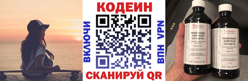 Кодеиновый сироп Lean Purple Drank  Купить  Советск 