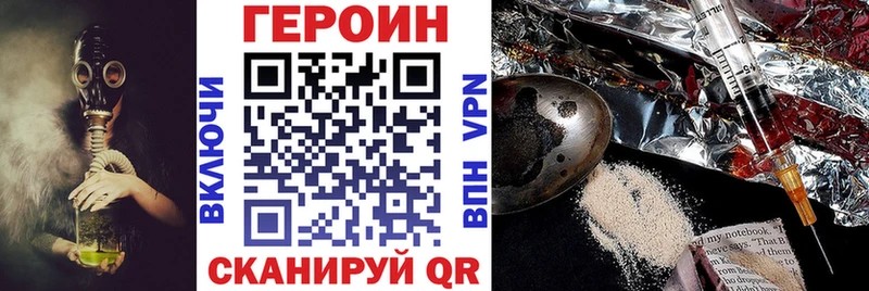 ГЕРОИН хмурый  Купить  Советск 