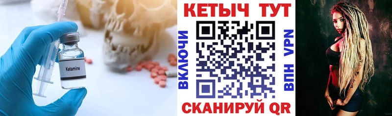 Купить закладки  Советск  КЕТАМИН VHQ 
