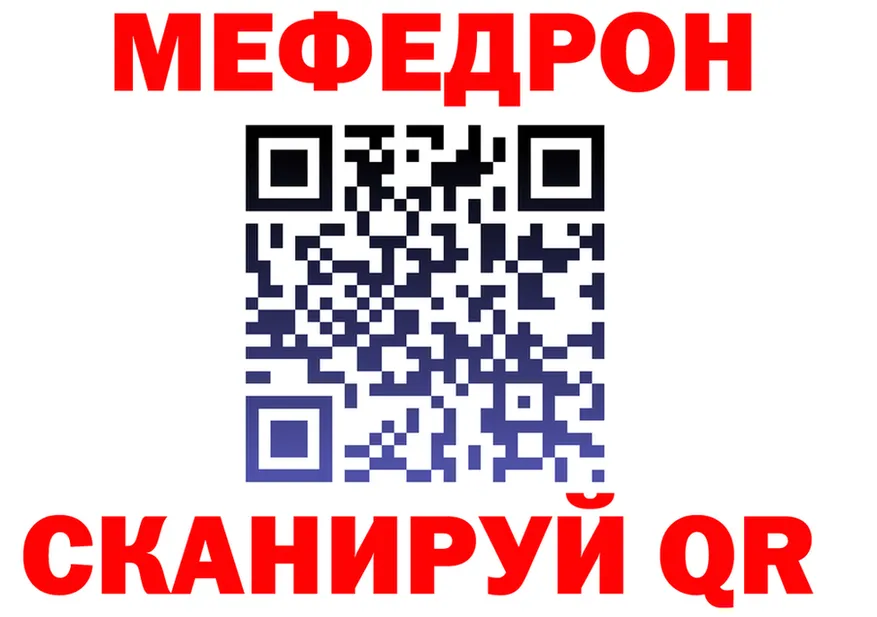 МЕФ мука рабочий сайт площадка мега Советск