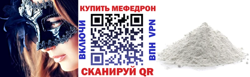 Меф мяу мяу кристаллы Советск