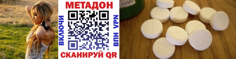 Метадон VHQ  Купить закладки  Советск 