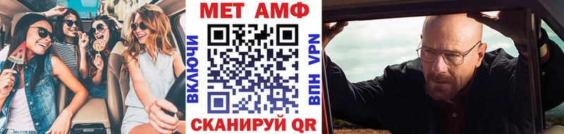 МЕТАМФЕТАМИН кристалл  Купить  Советск 